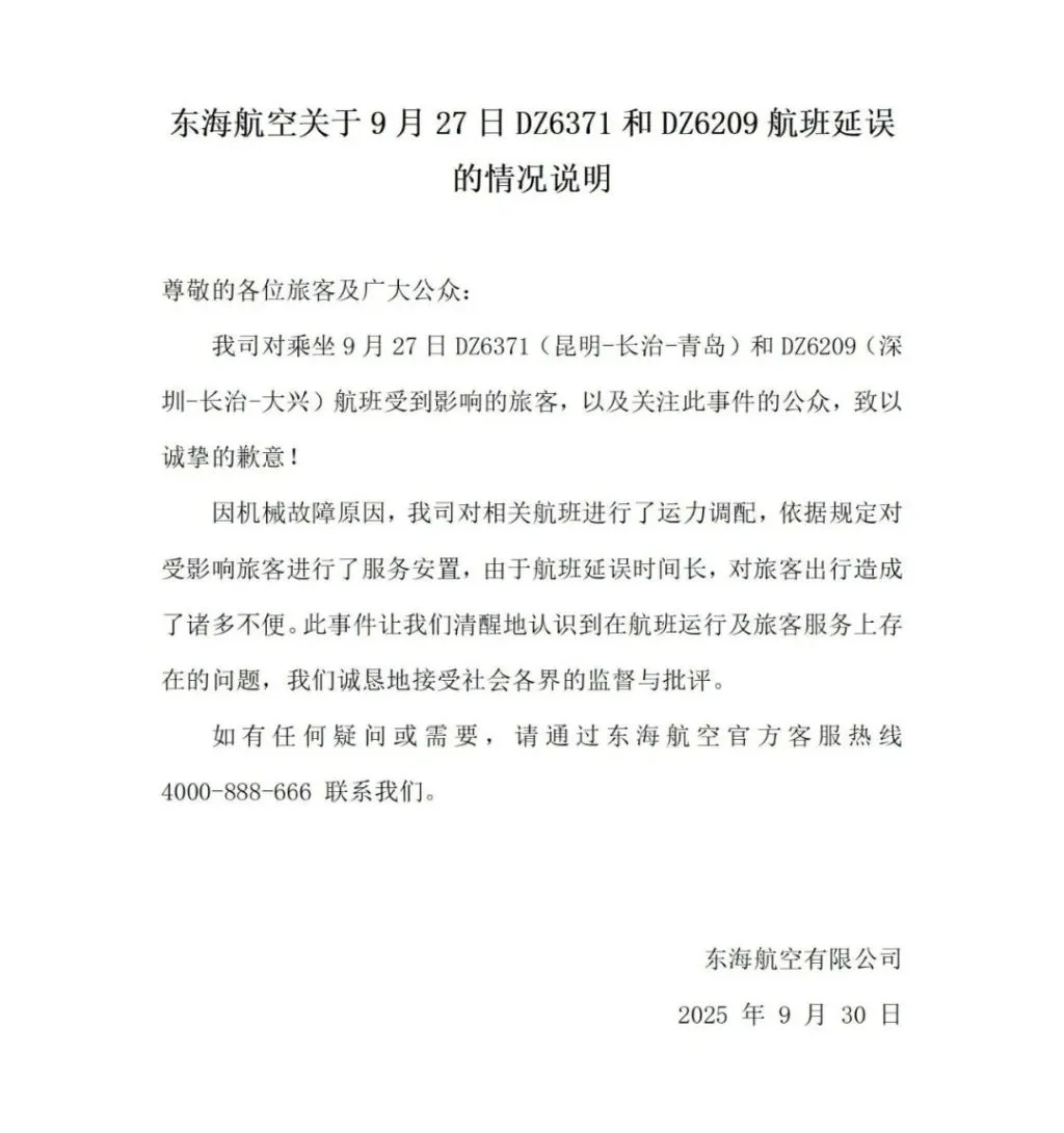 100多人被赶下飞机，最终滞留超5小时，航司发文致歉