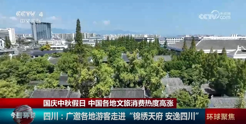国庆中秋假期各地文旅花样“上新” 多样“玩法”激活假日经济