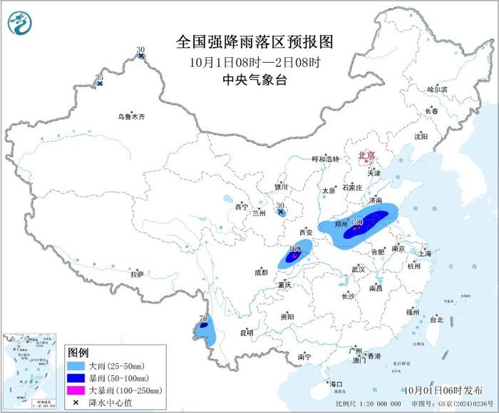 暴雨蓝色预警：河南山东等8省市部分地区有大到暴雨 局地大暴雨