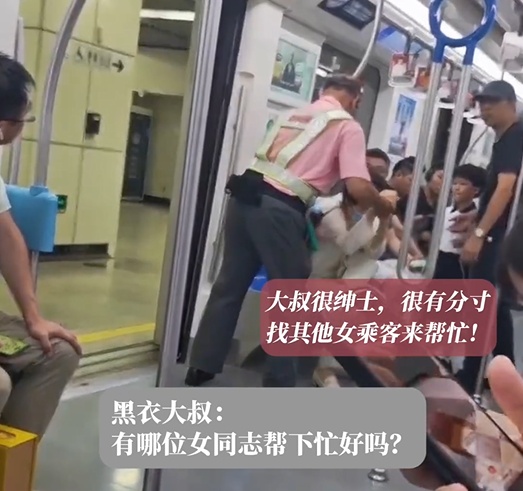 上海地铁发生一幕!黑衣大叔急呼:都来帮一下 上海地铁发生一幕!黑衣大叔急呼:都来帮一下
