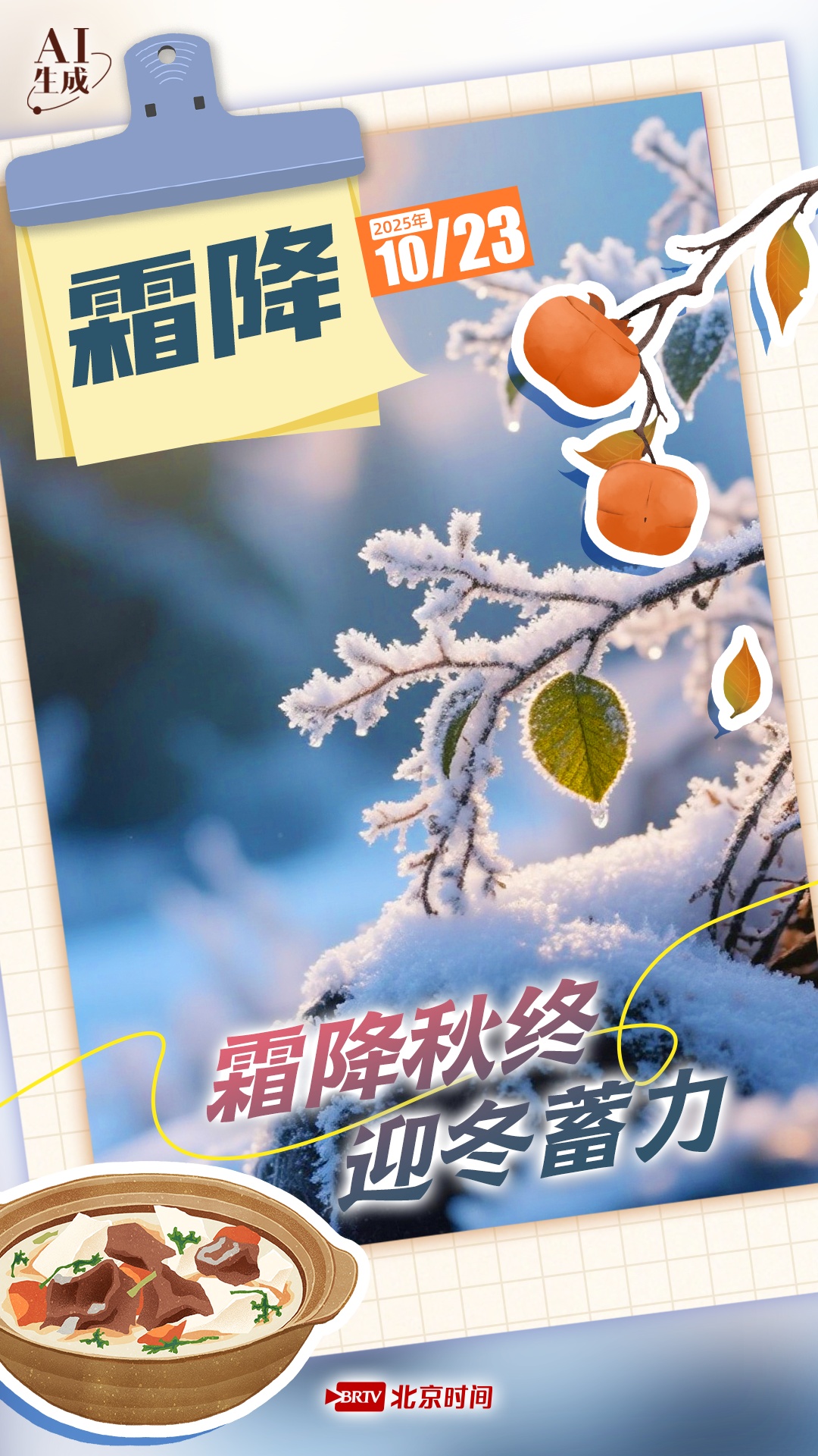 十月你好！金秋盛景载深情 时光馈赠请珍藏