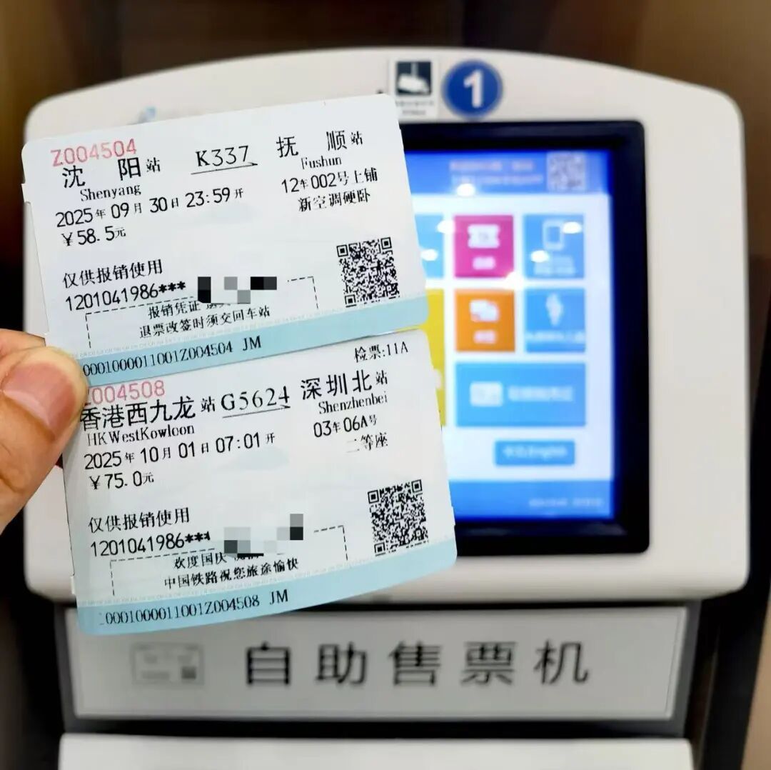 今天起,全国铁路客运领域全面使用电子发票! 今天起,全国铁路客运领域全面使用电子发票!