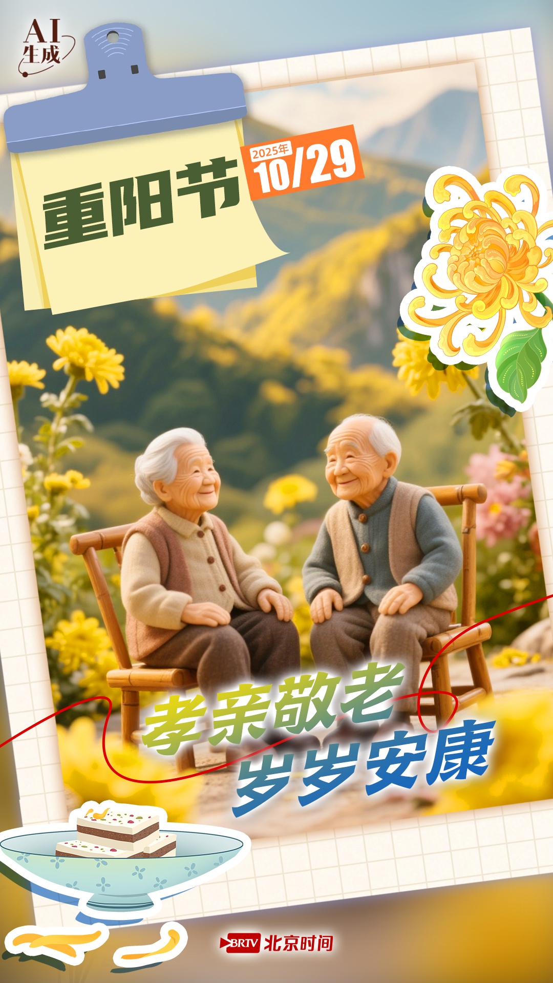 十月你好！金秋盛景载深情 时光馈赠请珍藏