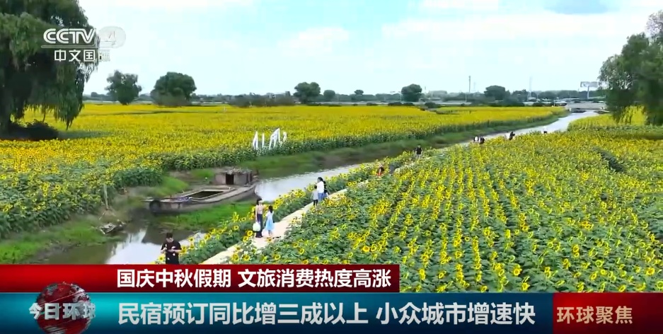 国庆中秋假期各地文旅花样“上新” 多样“玩法”激活假日经济
