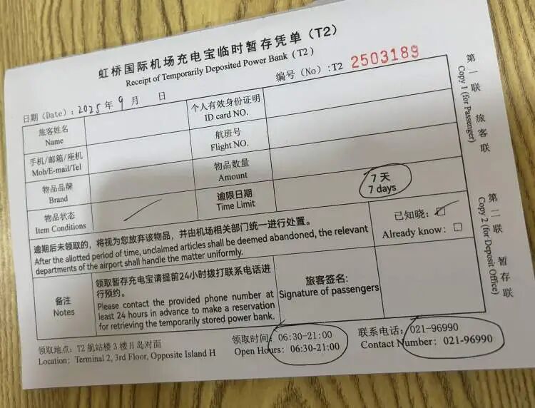 虹桥机场提醒：这些充电宝可能上不了飞机，快来查→