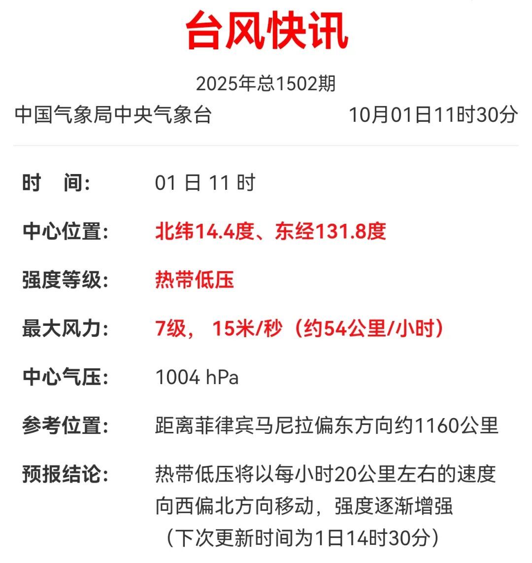 新台风“麦德姆”即将生成！预计在广东这里登陆…