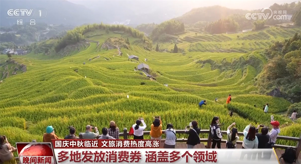 出游“旺”、消费“热”、供给“足” 多维数据看国庆中秋假期活力四射