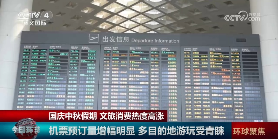 国庆中秋假期各地文旅花样“上新” 多样“玩法”激活假日经济