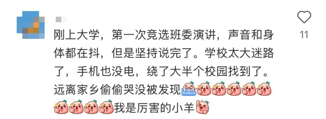 为什么最近网上这么多“勇敢的小羊”？这是什么梗？
