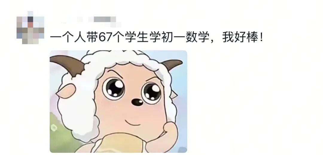 为什么最近网上这么多“勇敢的小羊”？这是什么梗？