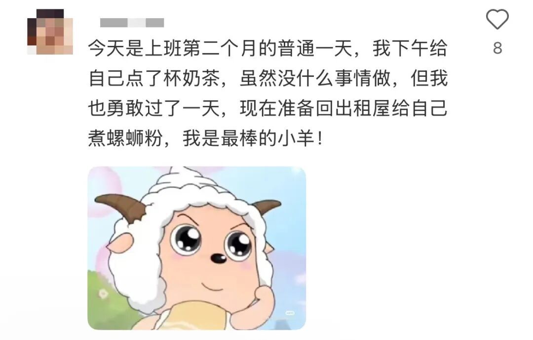 为什么最近网上这么多“勇敢的小羊”？这是什么梗？