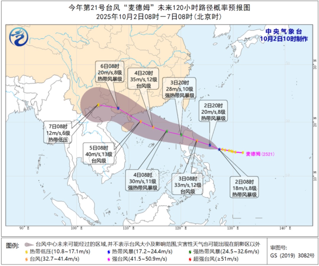 新台风生成！登录地点最新预测！自驾返乡或行经农村道路，这些方面要注意！