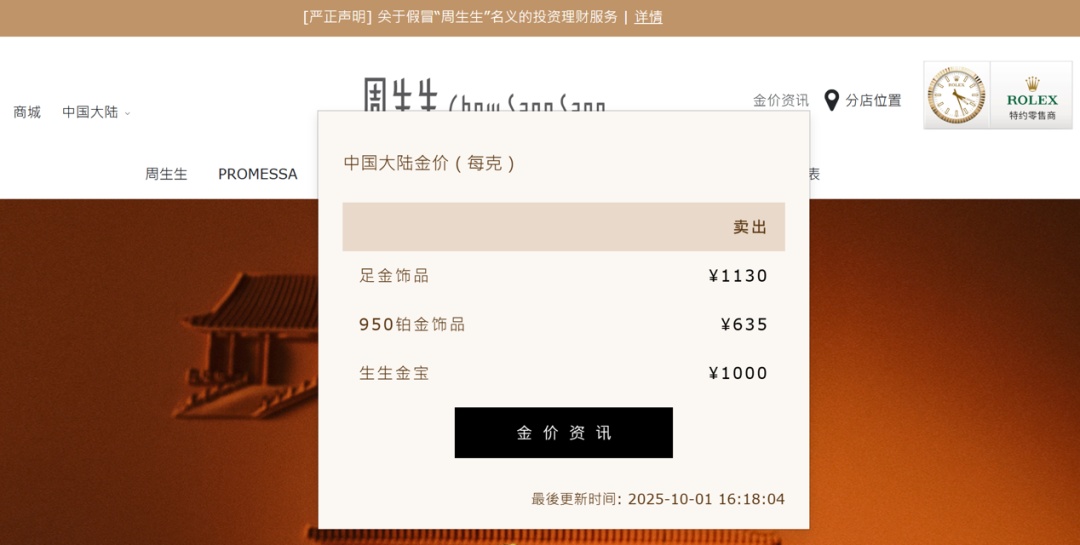 飙涨！创历史新纪录！商家：不敢轻易增加库存