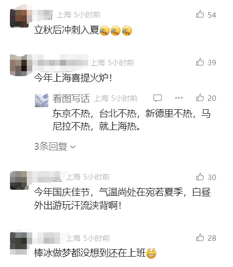 确认了！上海即将迎来大到暴雨、10级以上雷暴大风！气温又要回到34°C……
