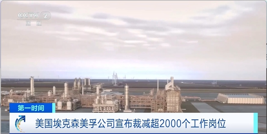 多家国际巨头宣布:大规模裁员 多家国际巨头宣布:大规模裁员