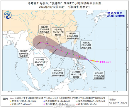 21号台风麦德姆生成 逐渐向广东西部到海南岛东部沿海靠近