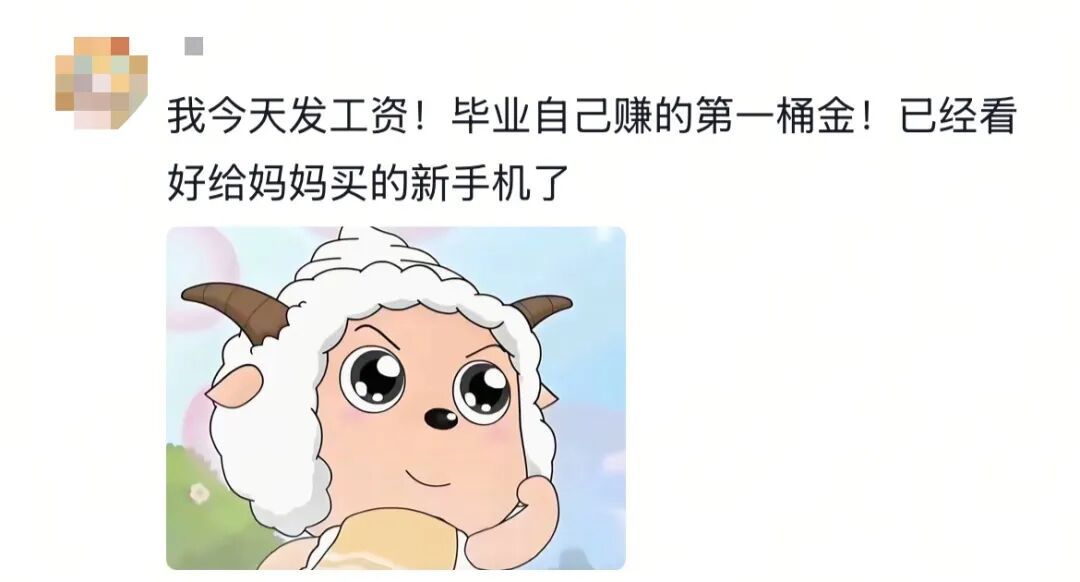 为什么最近网上这么多“勇敢的小羊”？这是什么梗？