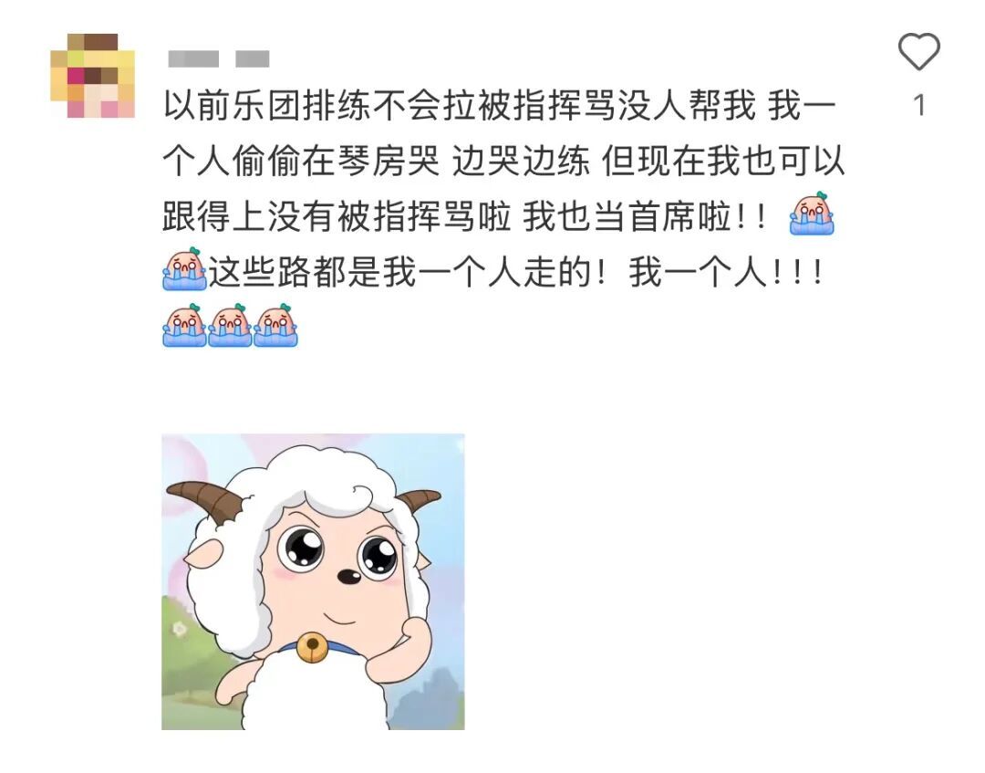 为什么最近网上这么多“勇敢的小羊”？这是什么梗？