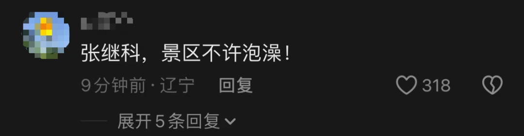 张继科拍瀑布时突然落水？景区回应：属实，人没事