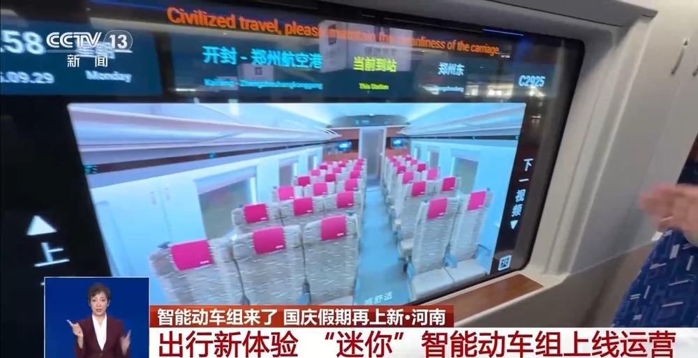 不刷手机“刷车窗”？智能动车组带来假期出行新体验