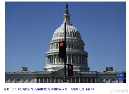 美国政府“停摆”首日 参院再度否决临时拨款法案