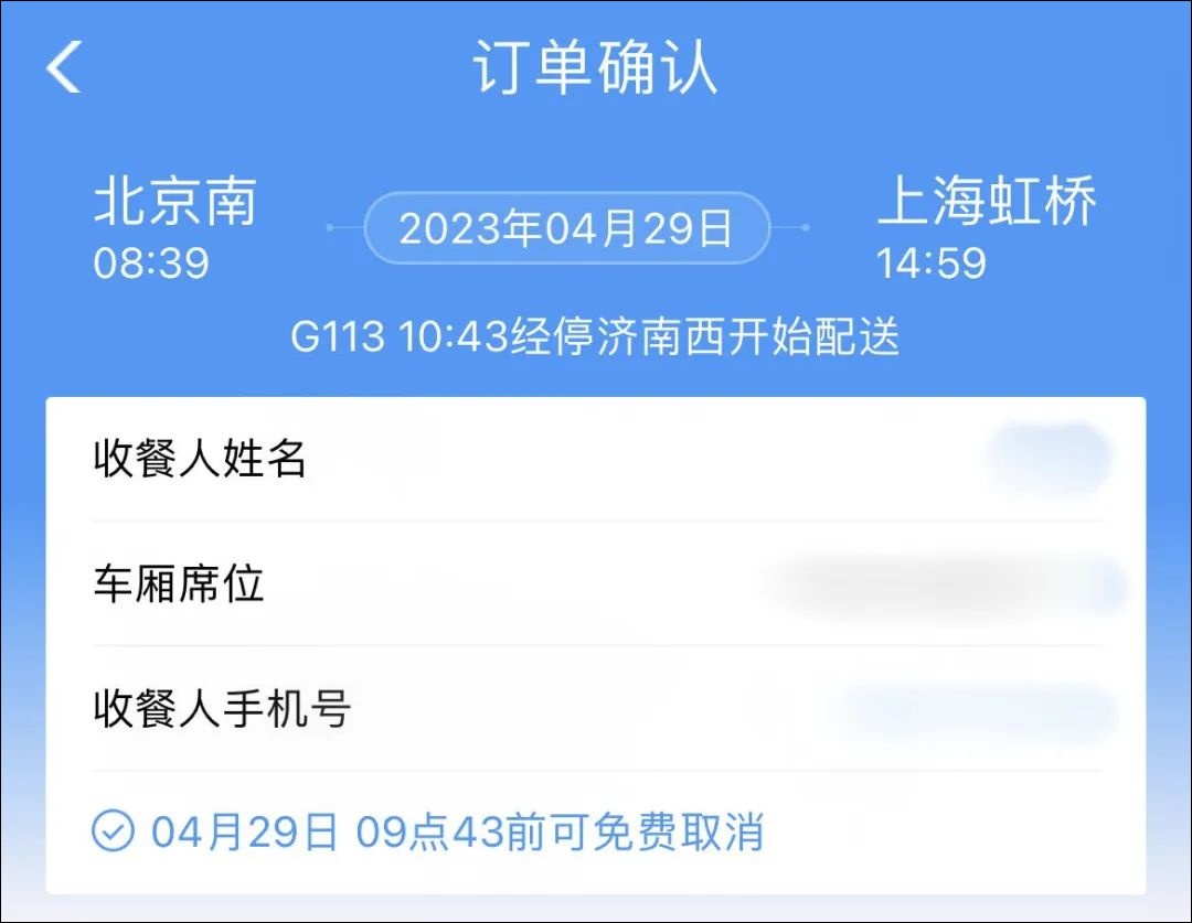 “去不了南昌，但是可以点南昌拌粉！”知名女演员李若彤点赞高铁外卖