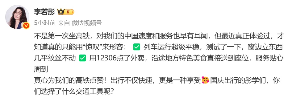 “去不了南昌，但是可以点南昌拌粉！”知名女演员李若彤点赞高铁外卖