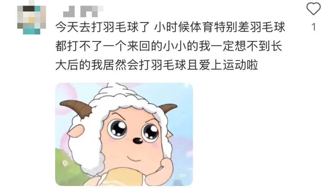 为什么最近网上这么多“勇敢的小羊”？这是什么梗？
