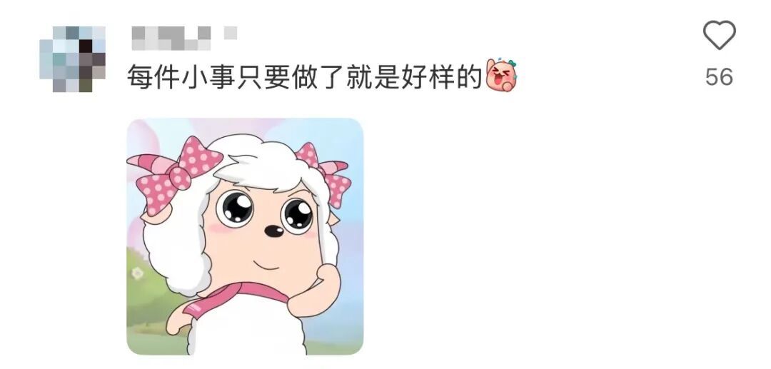 为什么最近网上这么多“勇敢的小羊”？这是什么梗？