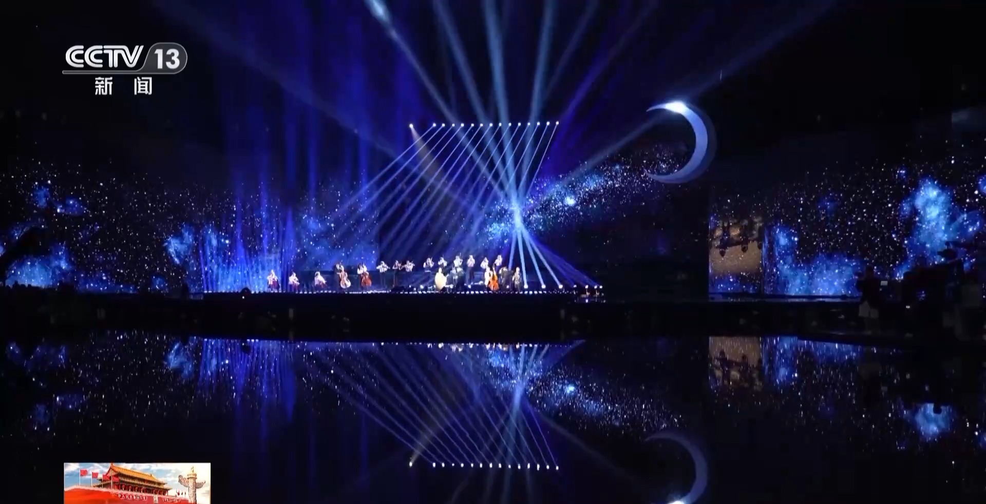 总台2025年中秋晚会录制完成 展现浓浓中秋情