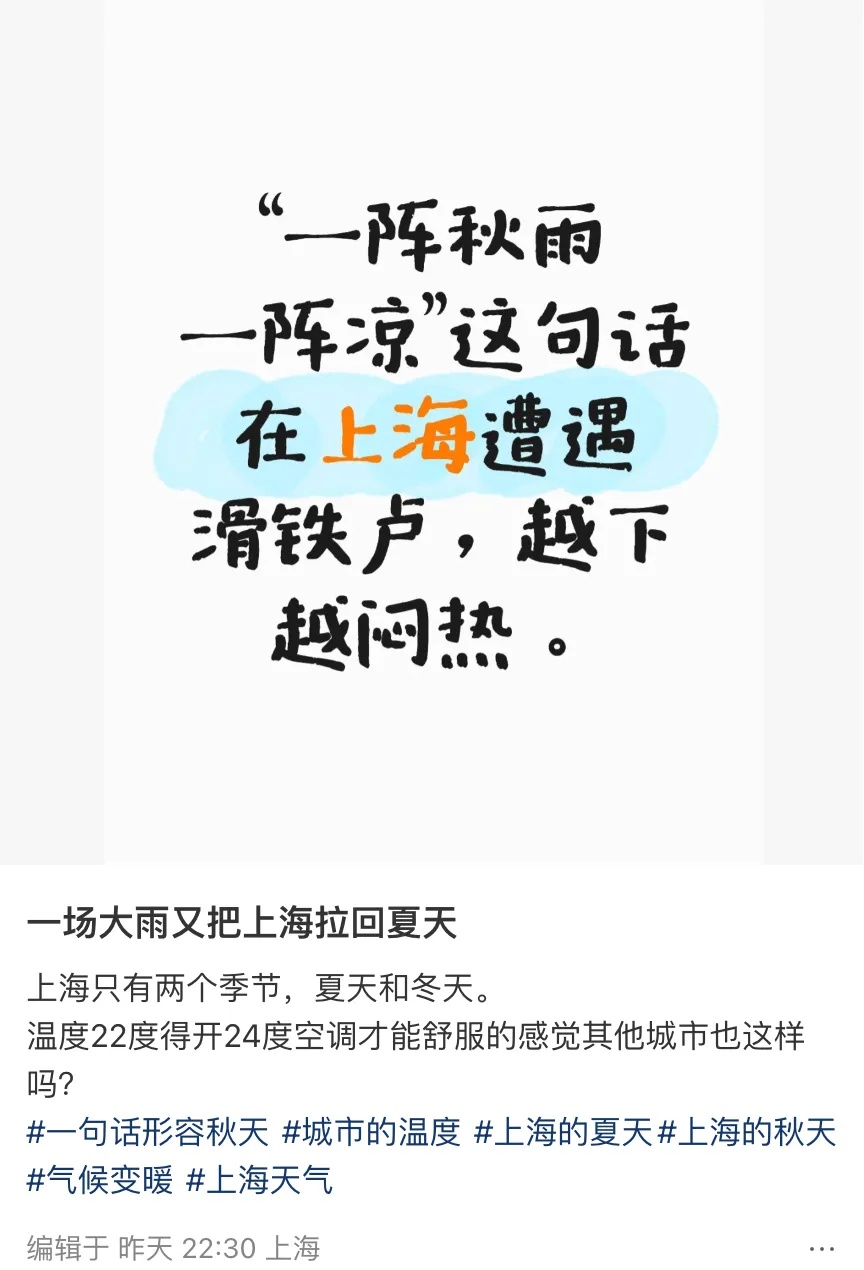 突遇极端天气，上百辆车被困！上海人懵了：是不是全国就上海热……今晚暴雨来袭，台风也在路上→