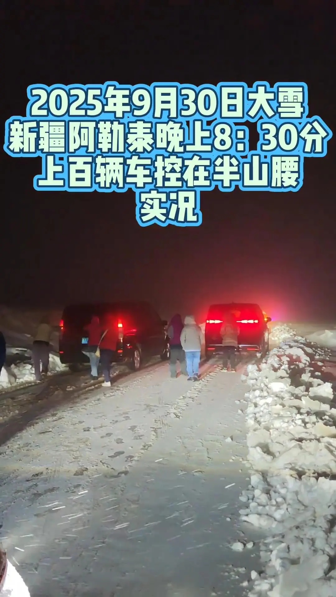 突遇极端天气，上百辆车被困！上海人懵了：是不是全国就上海热……今晚暴雨来袭，台风也在路上→