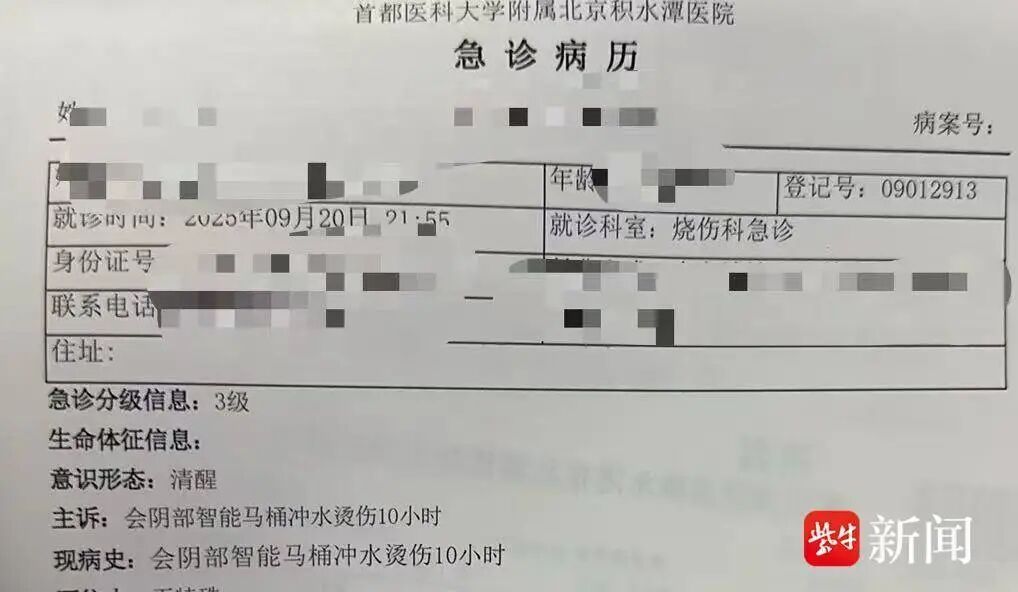 女子上厕所被烫到尖叫弹起！很多人家里都在用……