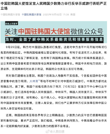 提醒在韩中国游客注意人身安全
