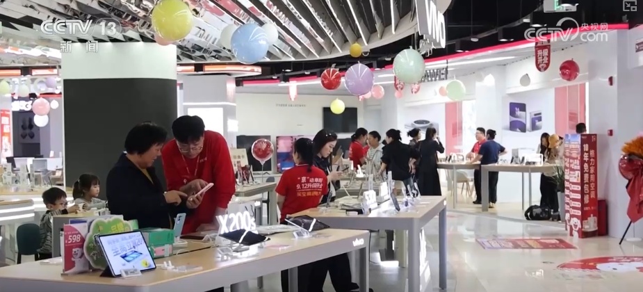 假期消费火热！“国补+折扣+优惠”礼包加码发力激活“金九银十”消费新潜力