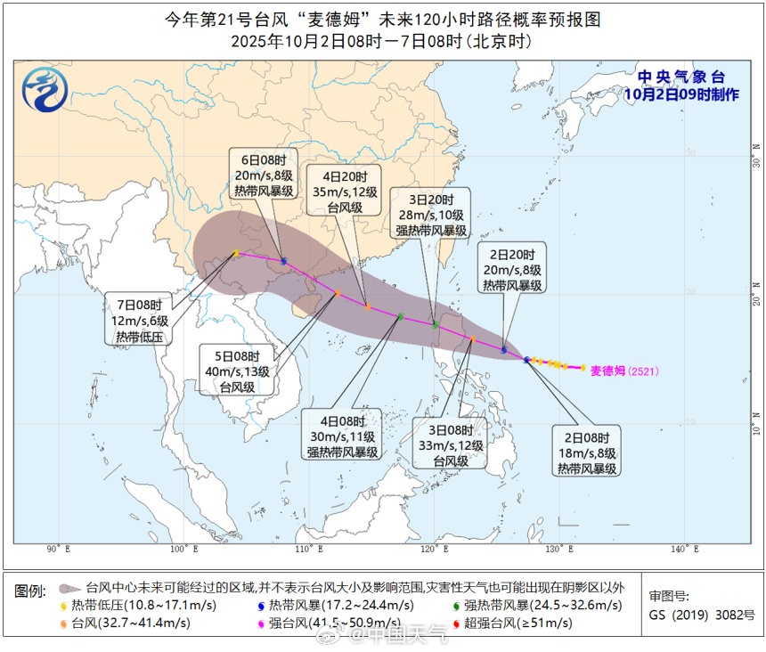 第21号台风“麦德姆”生成，直奔我国华南，或于5日在海南至广东一带登陆