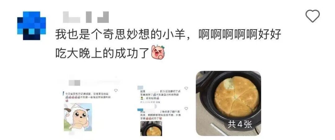 为什么最近网上这么多“勇敢的小羊”？这是什么梗？