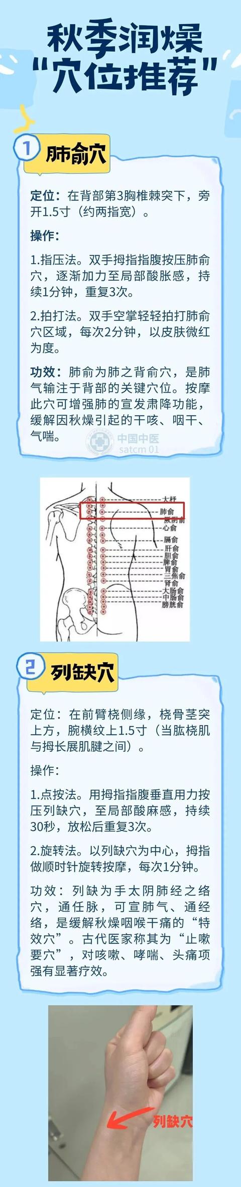 口干、皮肤干燥、便秘?身上这几个“补水穴”,有空就按一按→ 口干、皮肤干燥、便秘?身上这几个“补水穴”,有空就按一按→
