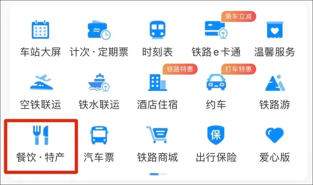 “去不了南昌，但是可以点南昌拌粉！”知名女演员李若彤点赞高铁外卖