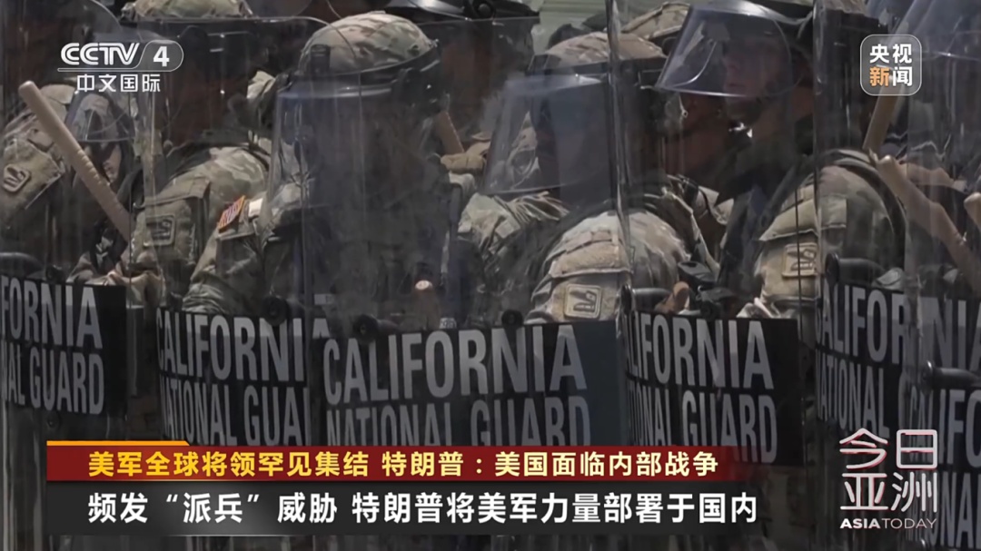 美军全球将领罕见集结！特朗普：美国面临内部战争