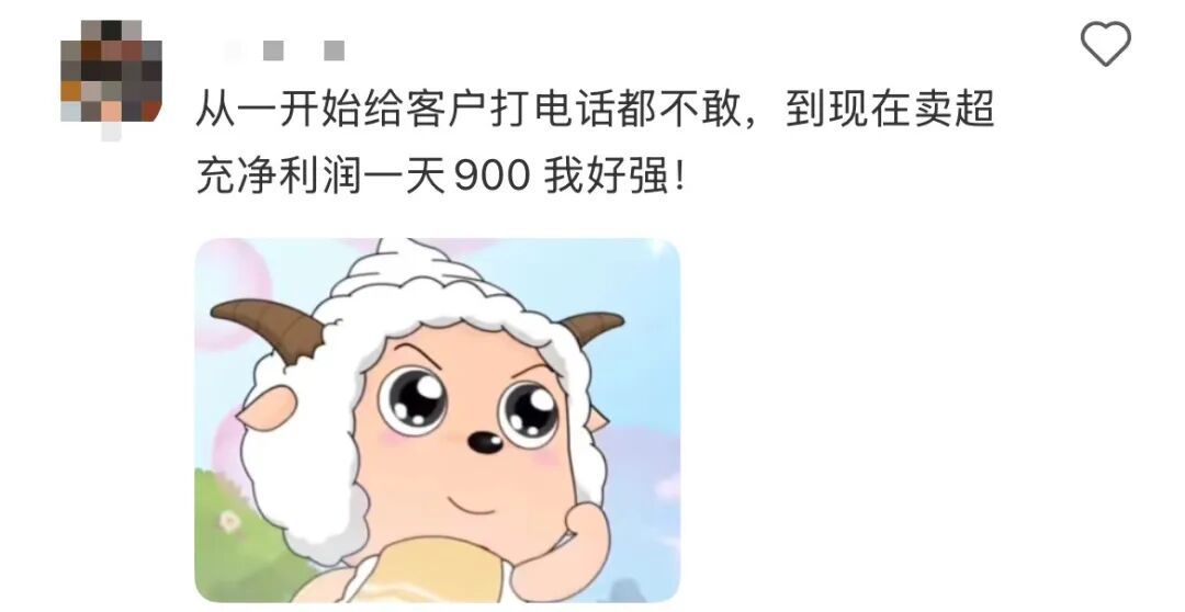 为什么最近网上这么多“勇敢的小羊”？这是什么梗？