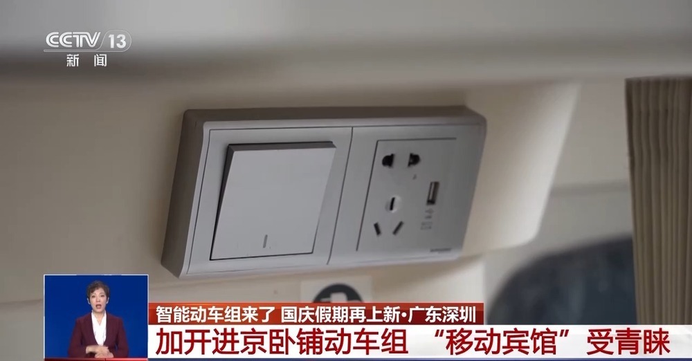 不刷手机“刷车窗”？智能动车组带来假期出行新体验