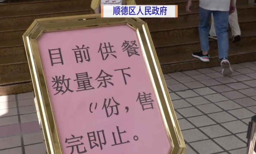 免费停车+20元一餐，广东一机关大院火了！记者现场体验→