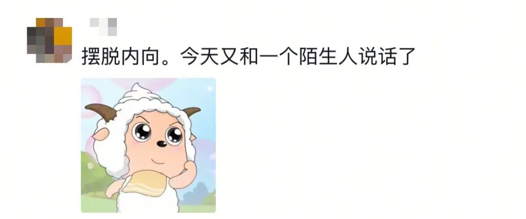 为什么最近网上这么多“勇敢的小羊”？这是什么梗？