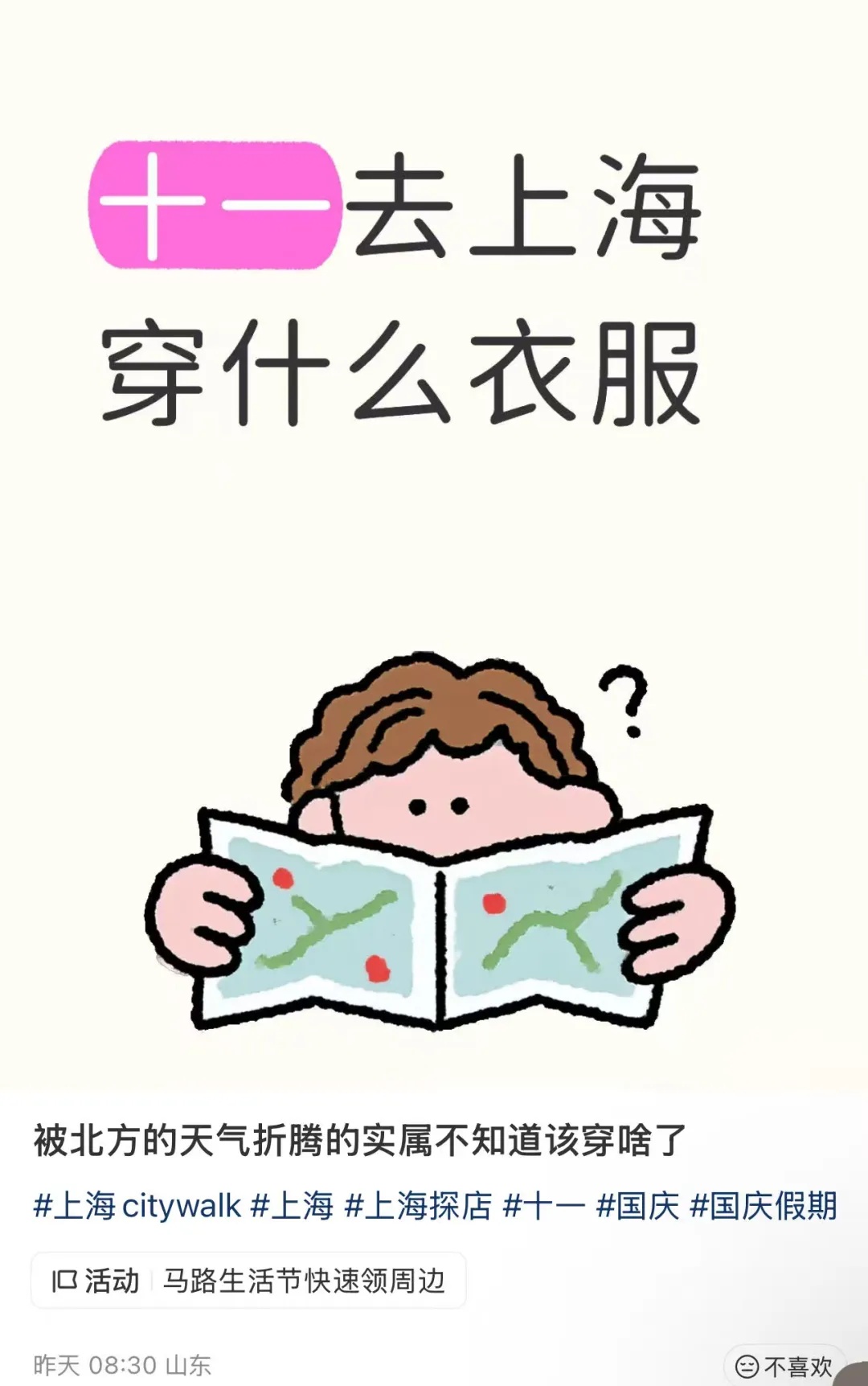 突遇极端天气，上百辆车被困！上海人懵了：是不是全国就上海热……今晚暴雨来袭，台风也在路上→
