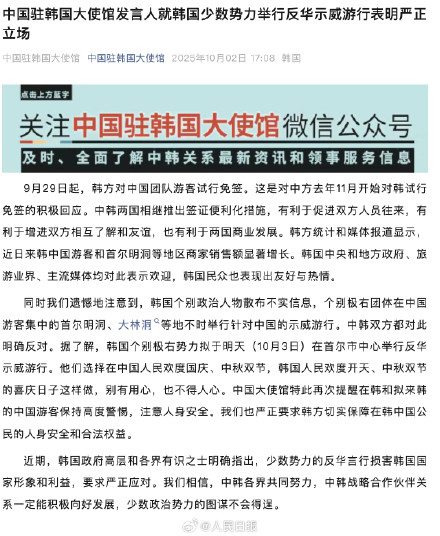 提醒在韩中国游客注意人身安全