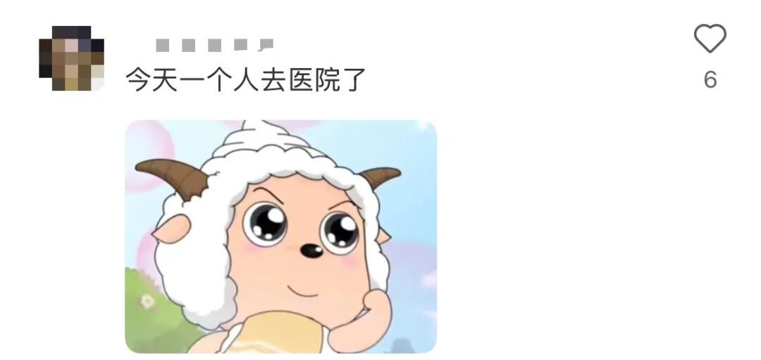 为什么最近网上这么多“勇敢的小羊”？这是什么梗？