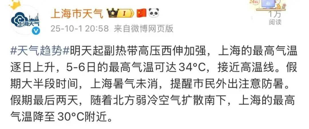 确认了！上海即将迎来大到暴雨、10级以上雷暴大风！气温又要回到34°C……