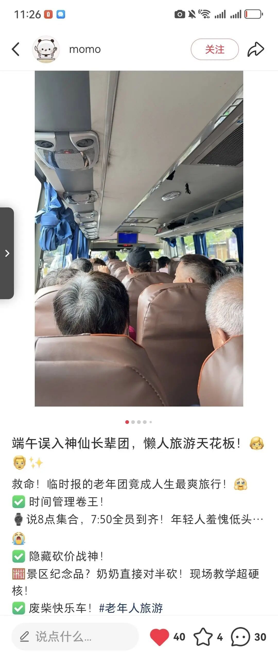 00后勇闯夕阳红老年团，被当“团宠”！有人直呼找到了“神仙旅游搭子”