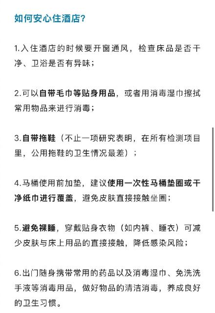 酒店毛巾会不会传染性病？